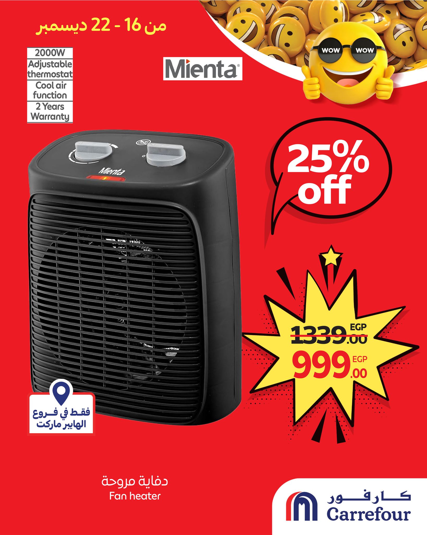 carrefour offers from 16dec to 22dec 2025 عروض كارفور من 16 ديسمبر حتى 22 ديسمبر 2025 صفحة رقم 2